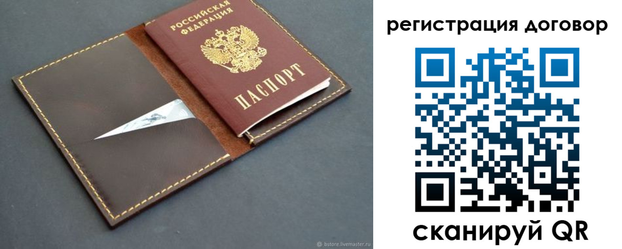 временная регистрация поиск в Чечне