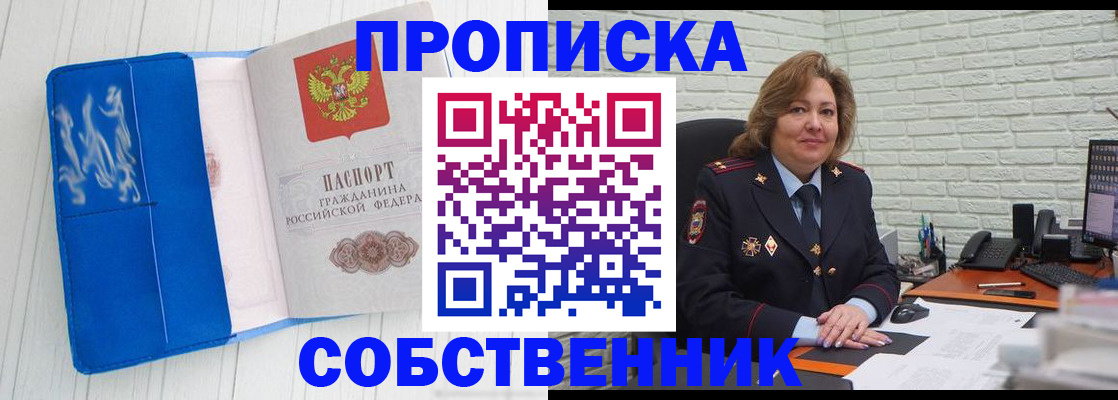 прописка законно в Чечне