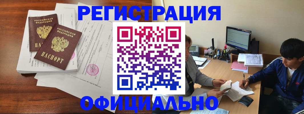 временная регистрация надежно в Чечне