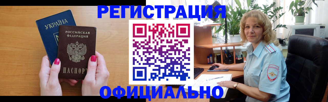 временная регистрация 2025 в Чечне