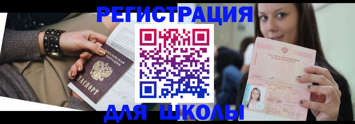 регистрация в Чечне