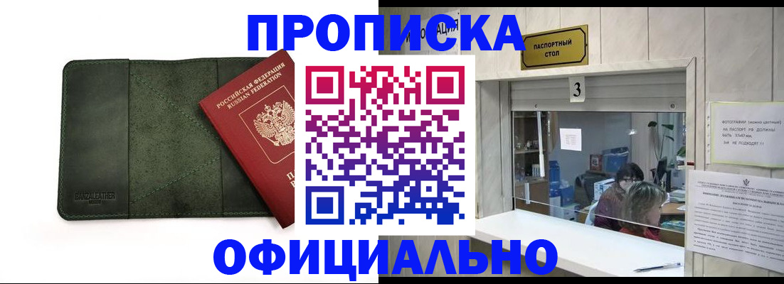 временная регистрация 2025 в Чечне