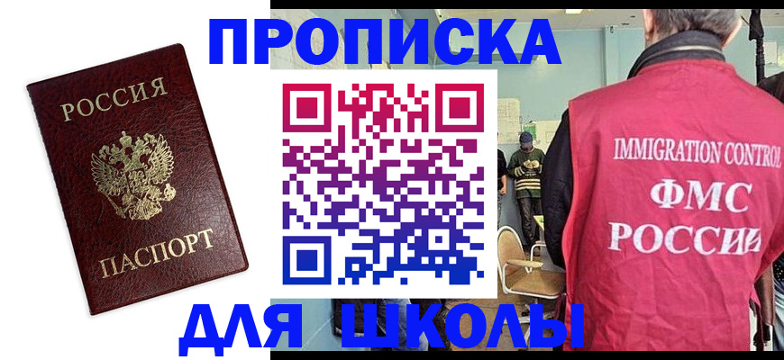 прописка 2025 в Чечне
