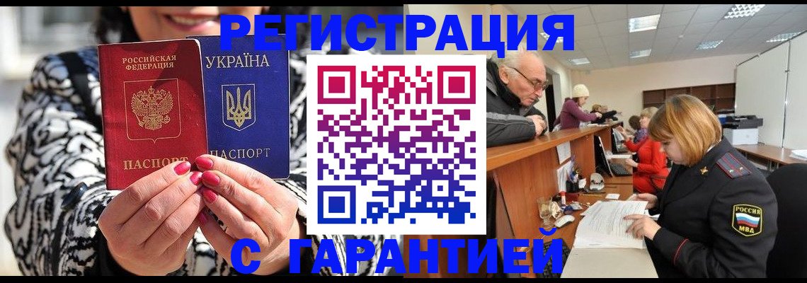 прописка для военкомата в Чечне