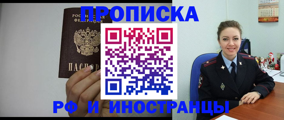 пропишу в квартире в Чечне