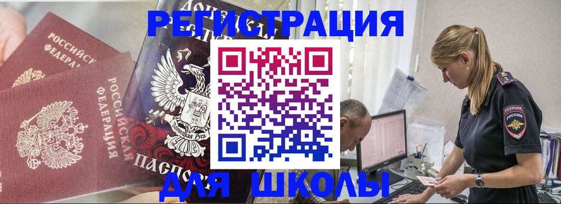 купить прописку в Чечне