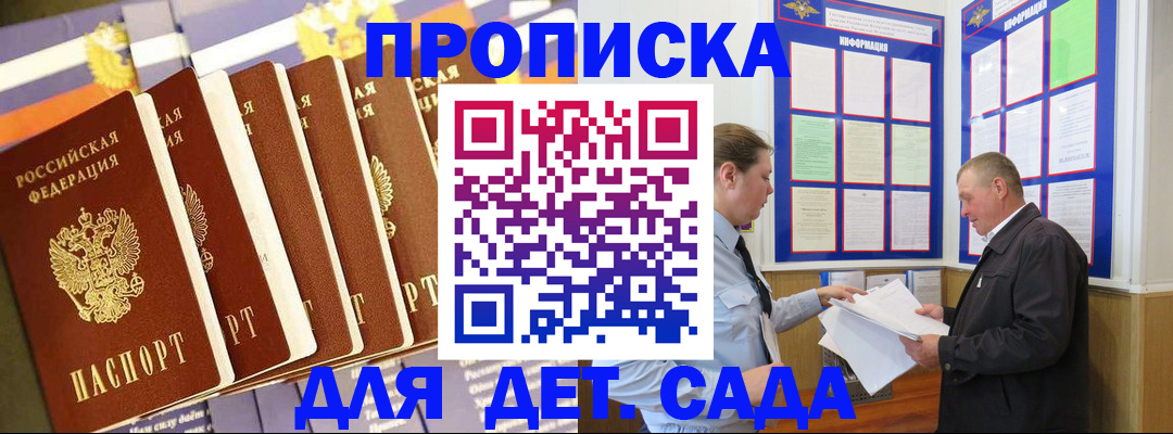 прописка регистрация в Чечне